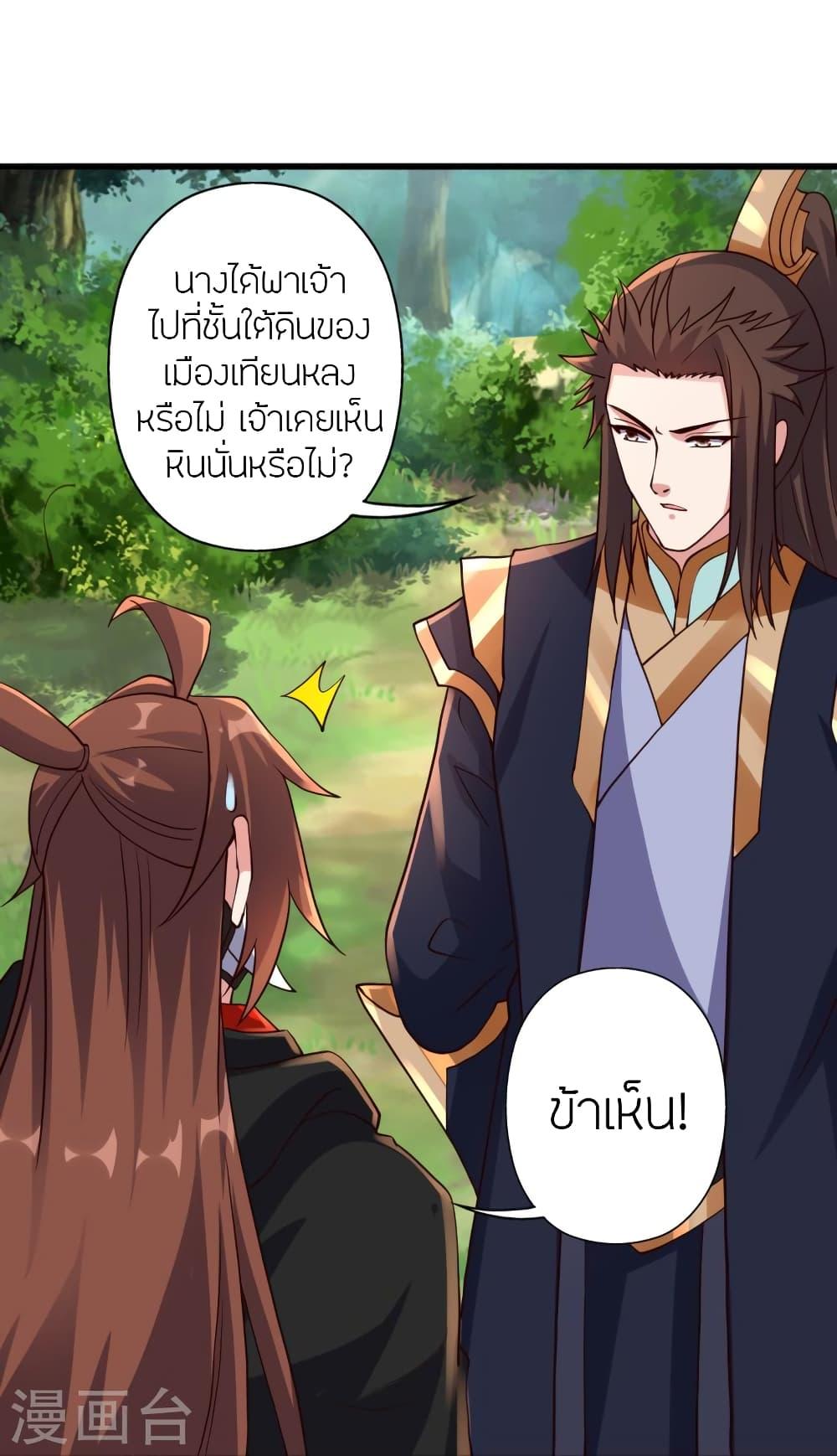 Banished Disciple's Counterattack ตอนที่ 365 แปลไทย รูปที่ 81