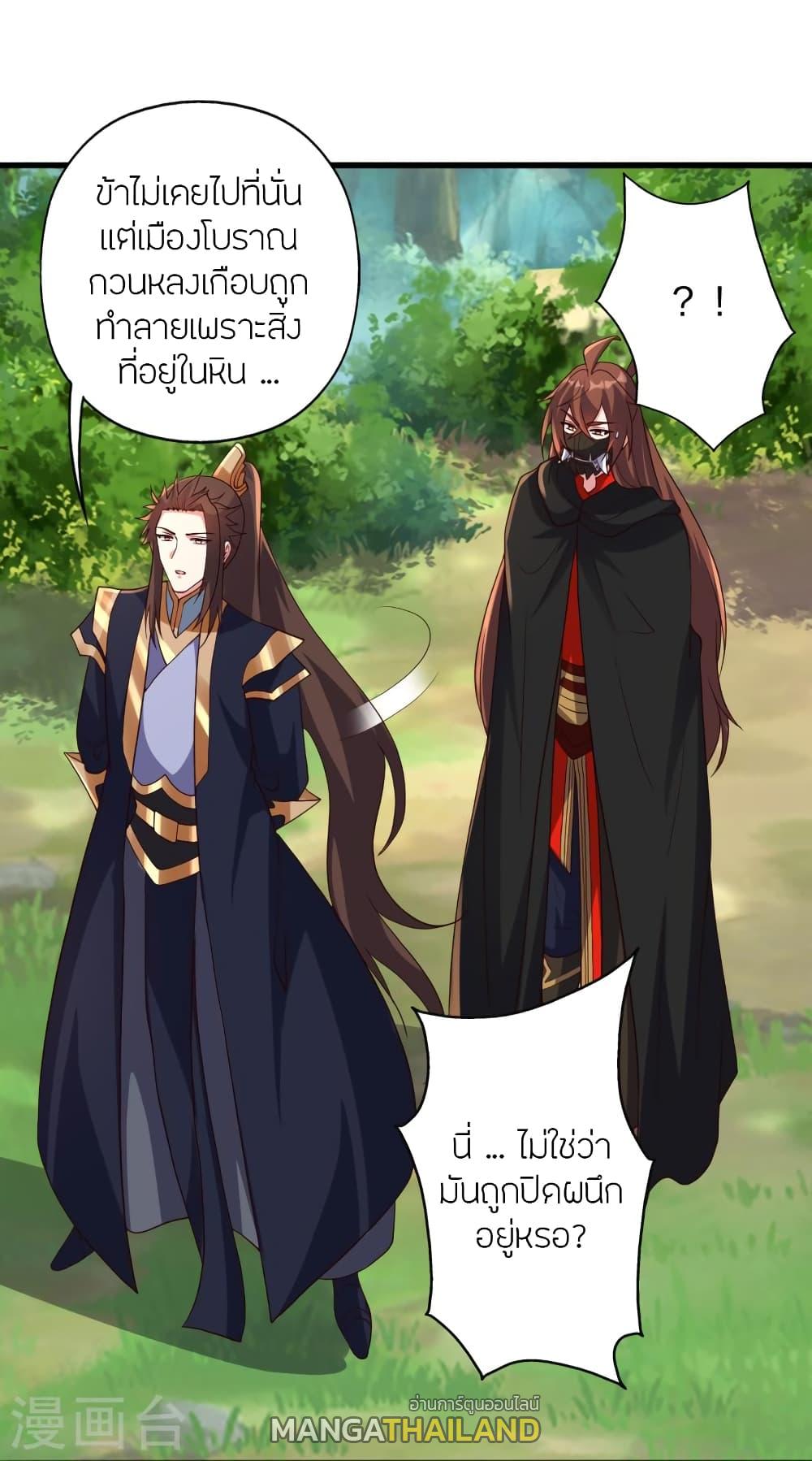 Banished Disciple's Counterattack ตอนที่ 365 แปลไทย รูปที่ 85