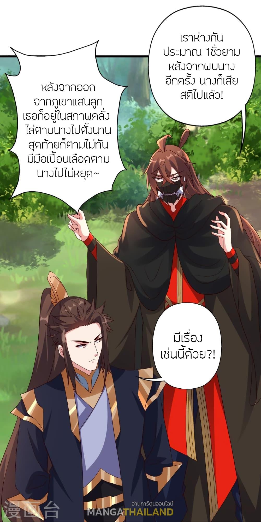 Banished Disciple's Counterattack ตอนที่ 365 แปลไทย รูปที่ 91