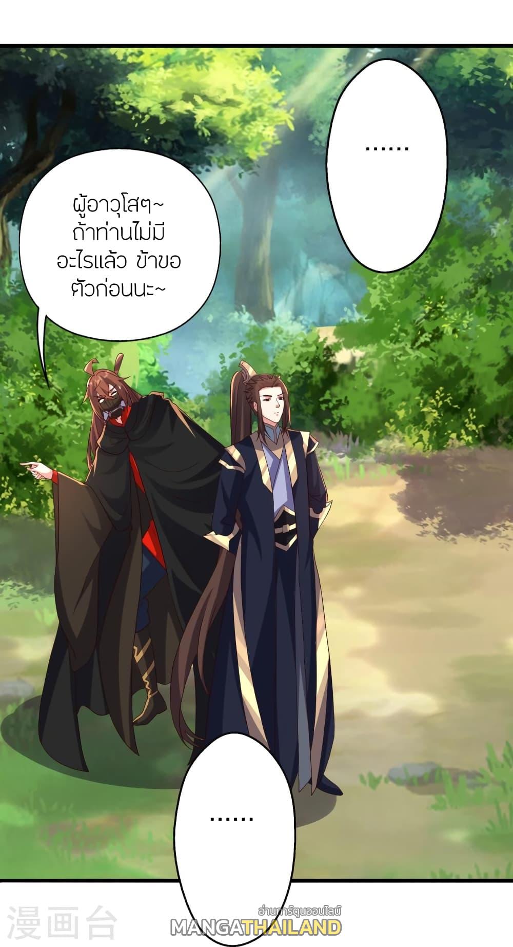 Banished Disciple's Counterattack ตอนที่ 365 แปลไทย รูปที่ 95