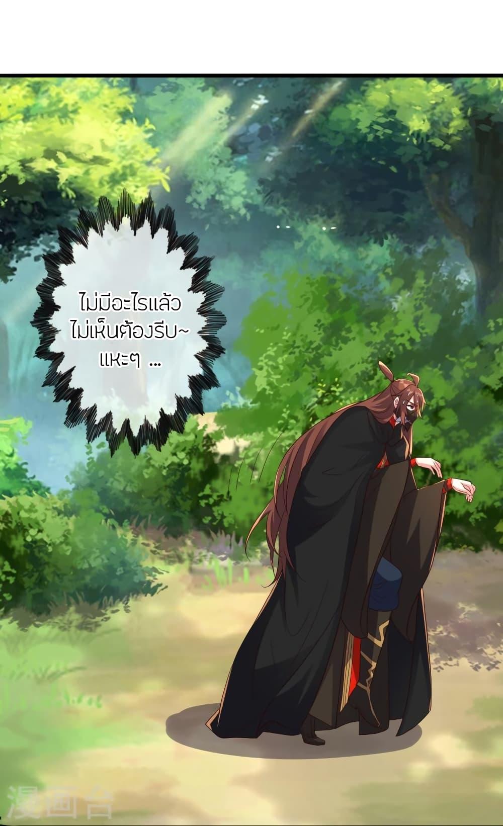 Banished Disciple's Counterattack ตอนที่ 365 แปลไทย รูปที่ 97