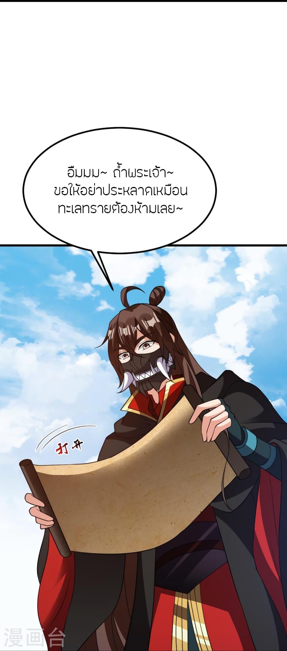 Banished Disciple's Counterattack ตอนที่ 366 แปลไทย รูปที่ 10