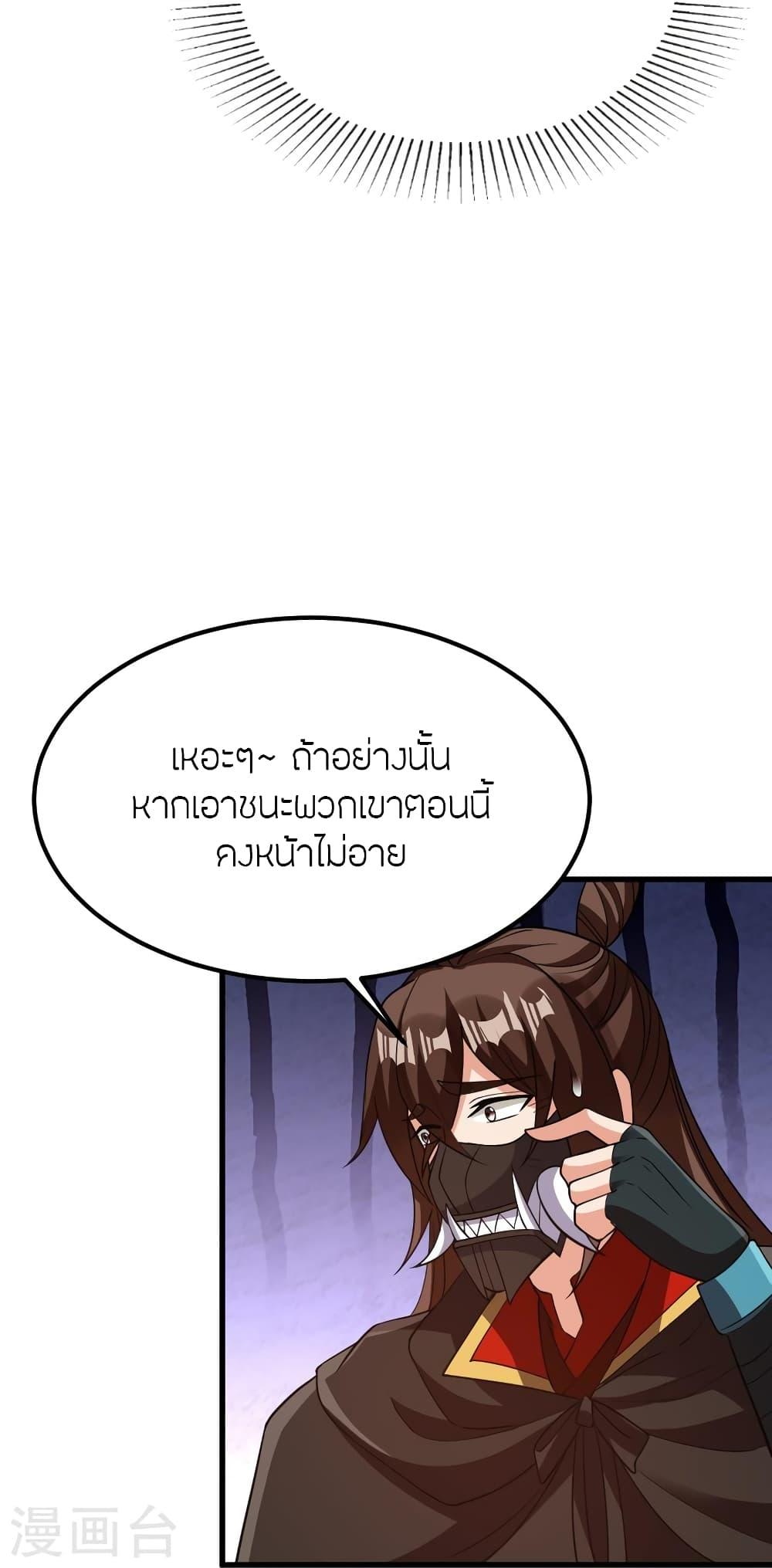 Banished Disciple's Counterattack ตอนที่ 366 แปลไทย รูปที่ 15