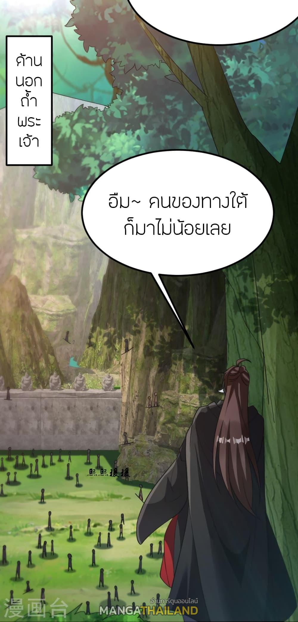 Banished Disciple's Counterattack ตอนที่ 366 แปลไทย รูปที่ 26