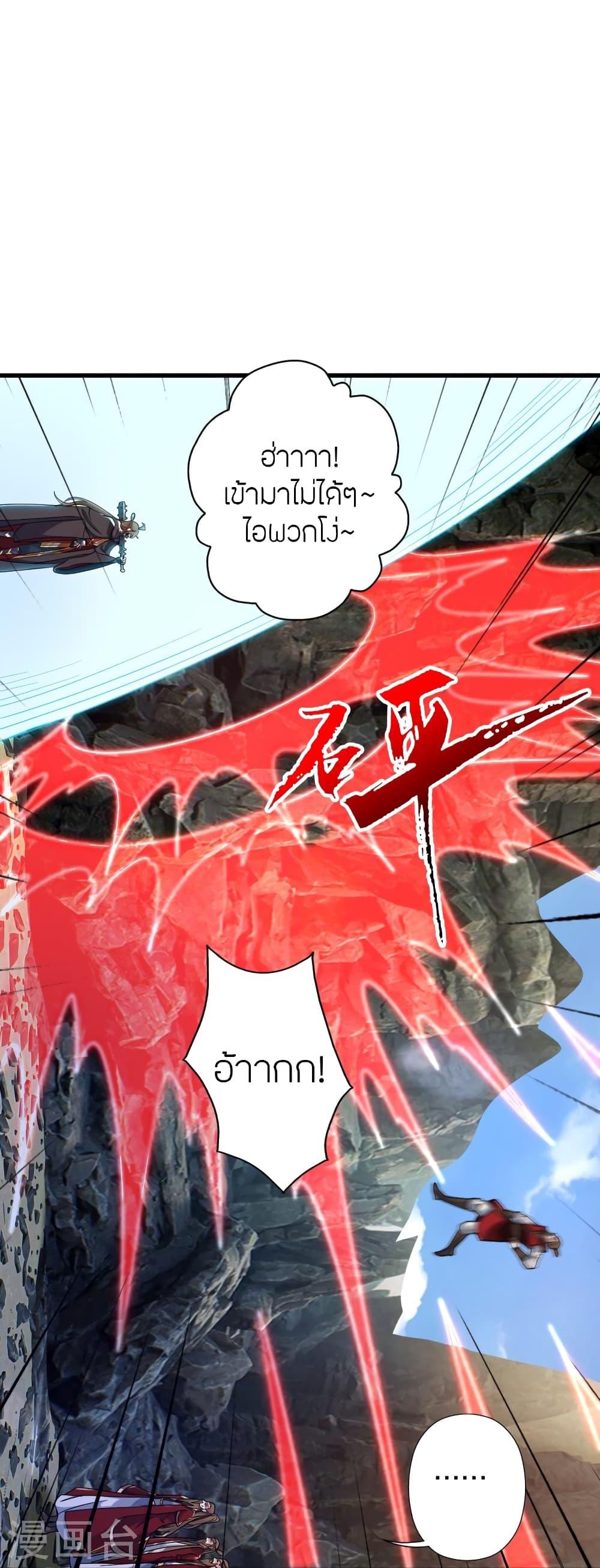 Banished Disciple's Counterattack ตอนที่ 366 แปลไทย รูปที่ 45