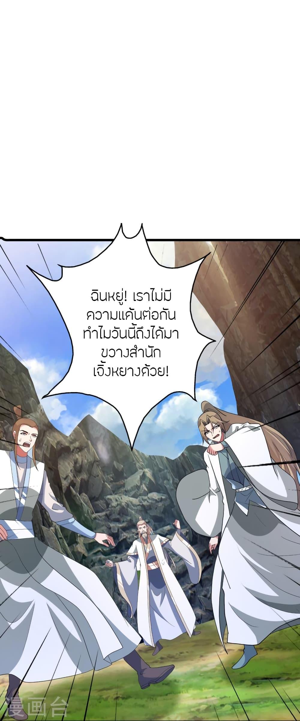 Banished Disciple's Counterattack ตอนที่ 366 แปลไทย รูปที่ 75