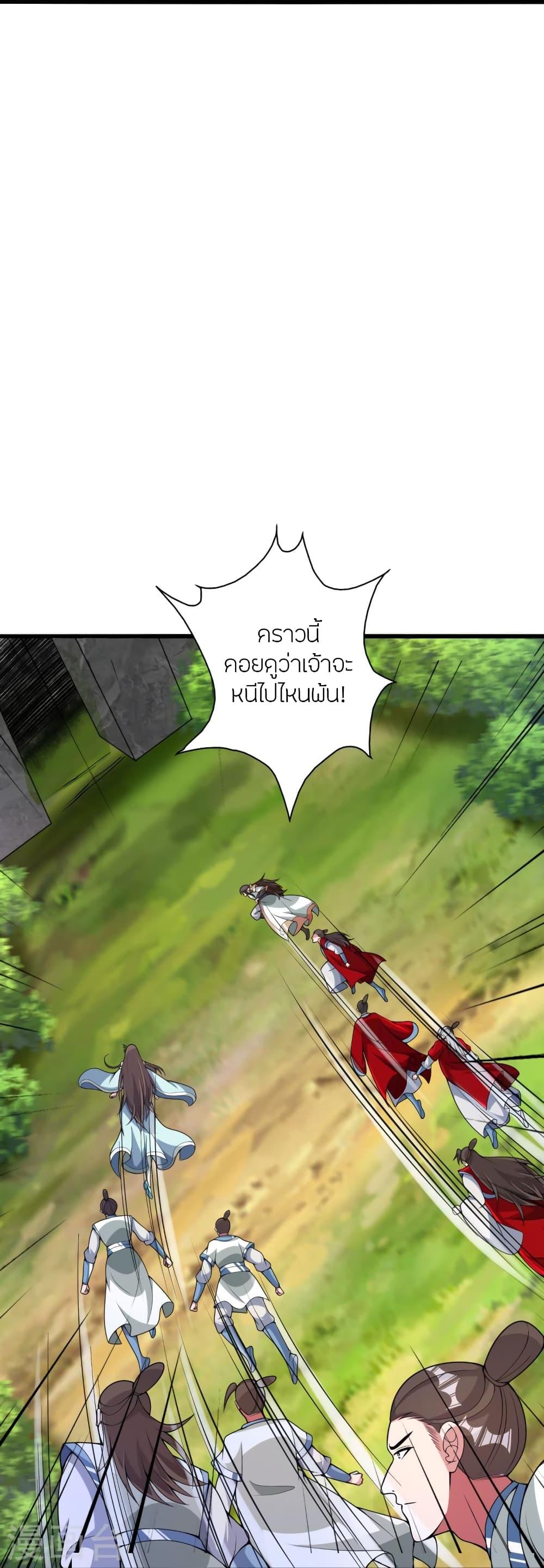 Banished Disciple's Counterattack ตอนที่ 367 แปลไทย รูปที่ 22