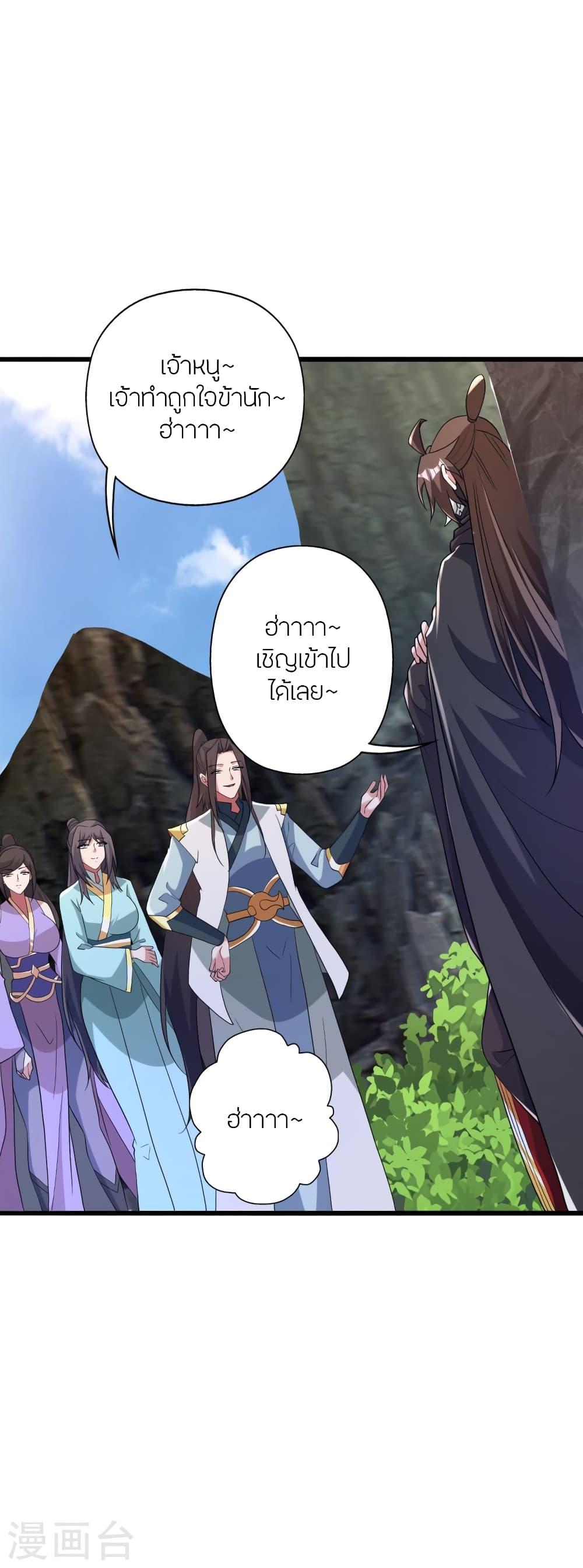 Banished Disciple's Counterattack ตอนที่ 367 แปลไทย รูปที่ 3