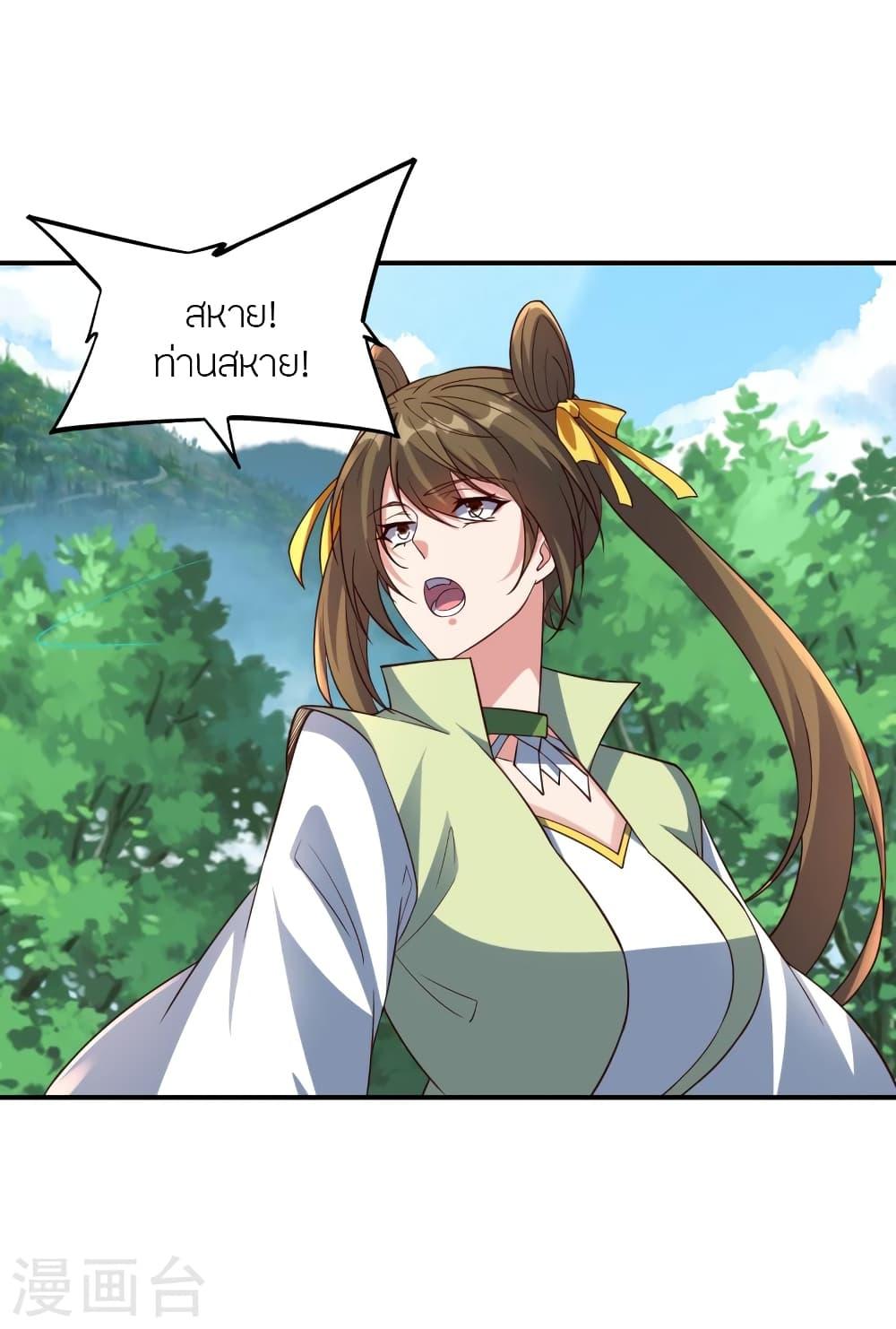Banished Disciple's Counterattack ตอนที่ 367 แปลไทย รูปที่ 56