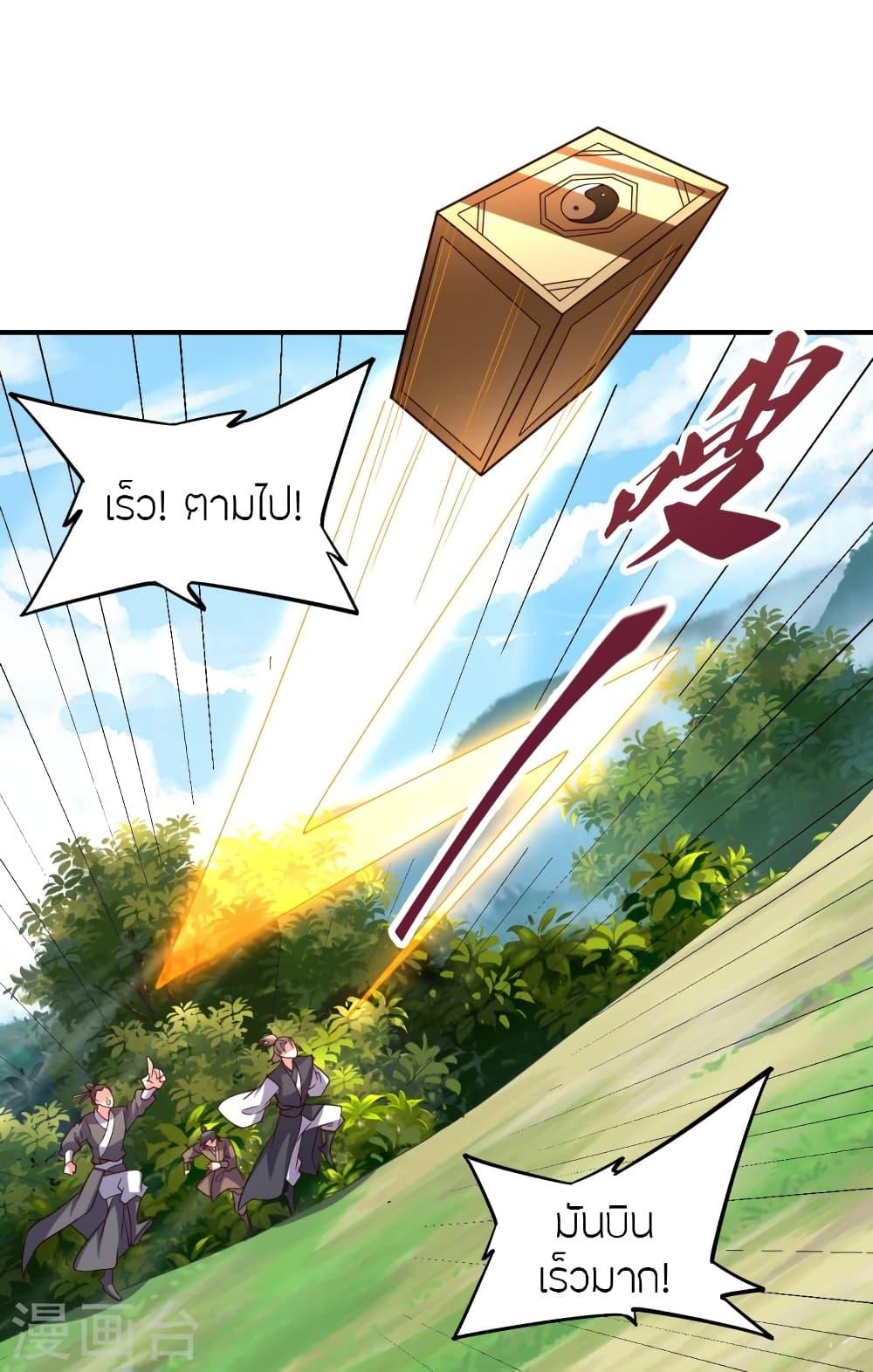 Banished Disciple's Counterattack ตอนที่ 367 แปลไทย รูปที่ 67
