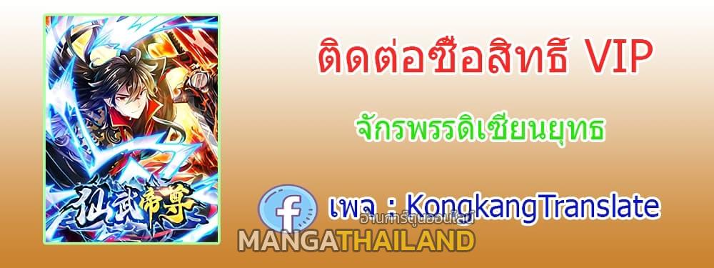 Banished Disciple's Counterattack ตอนที่ 367 แปลไทย รูปที่ 94