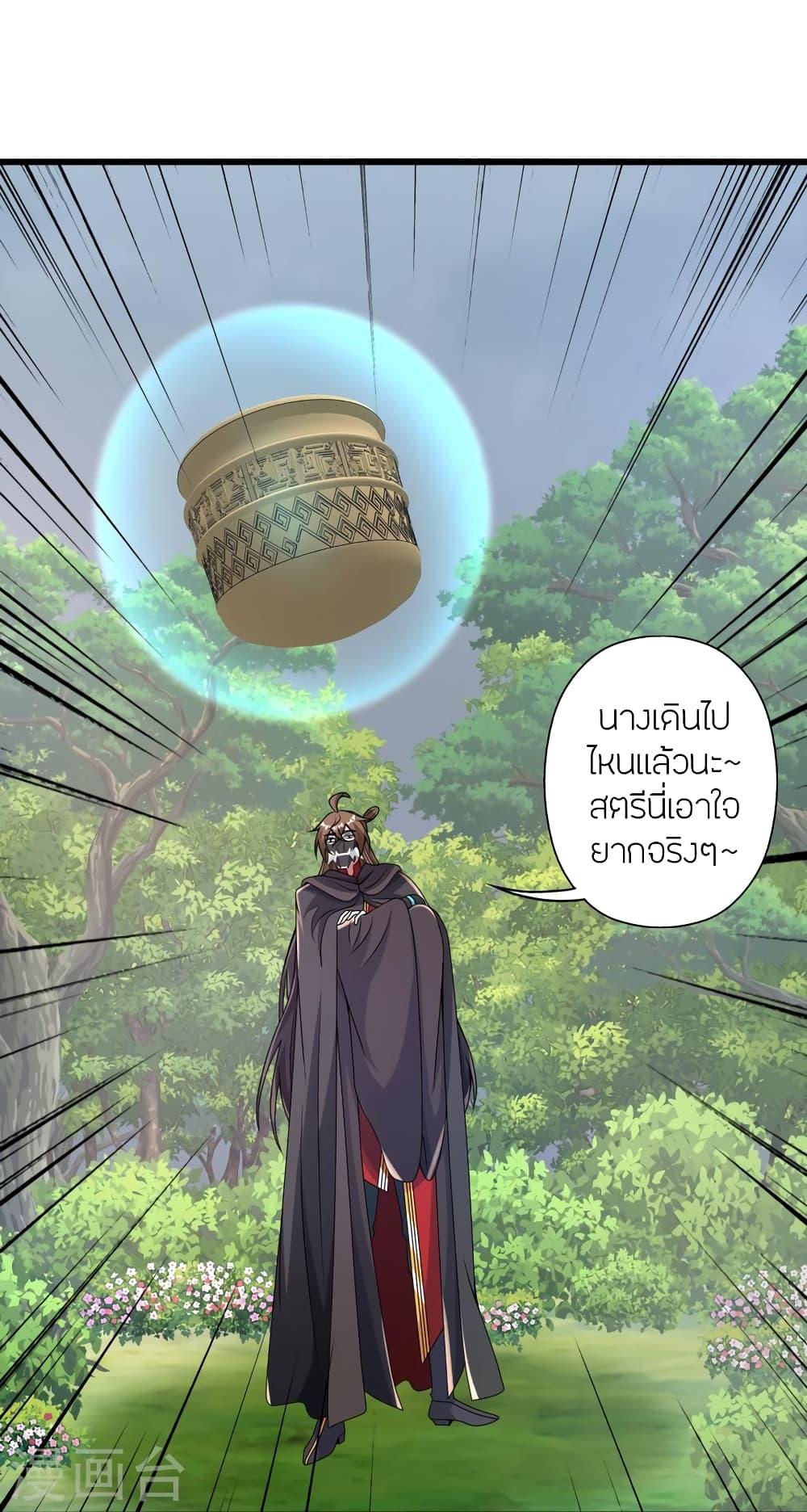 Banished Disciple's Counterattack ตอนที่ 368 แปลไทย รูปที่ 105