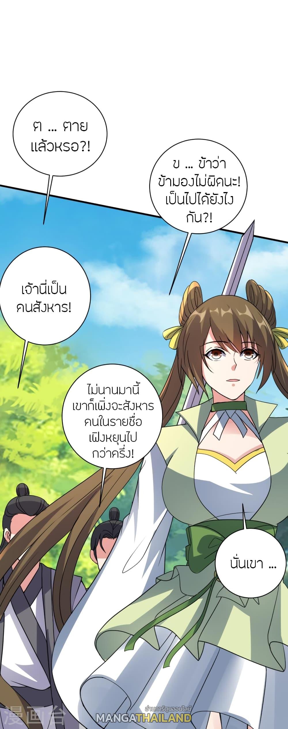 Banished Disciple's Counterattack ตอนที่ 368 แปลไทย รูปที่ 41