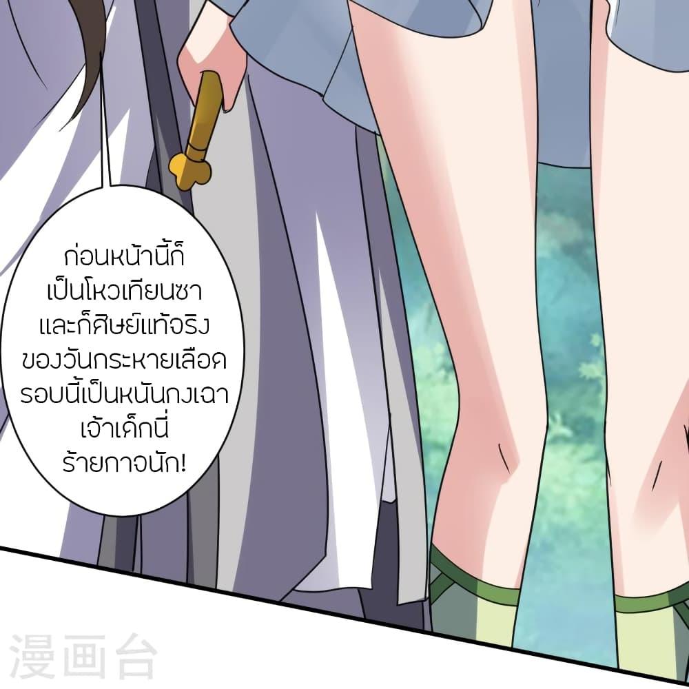 Banished Disciple's Counterattack ตอนที่ 368 แปลไทย รูปที่ 42