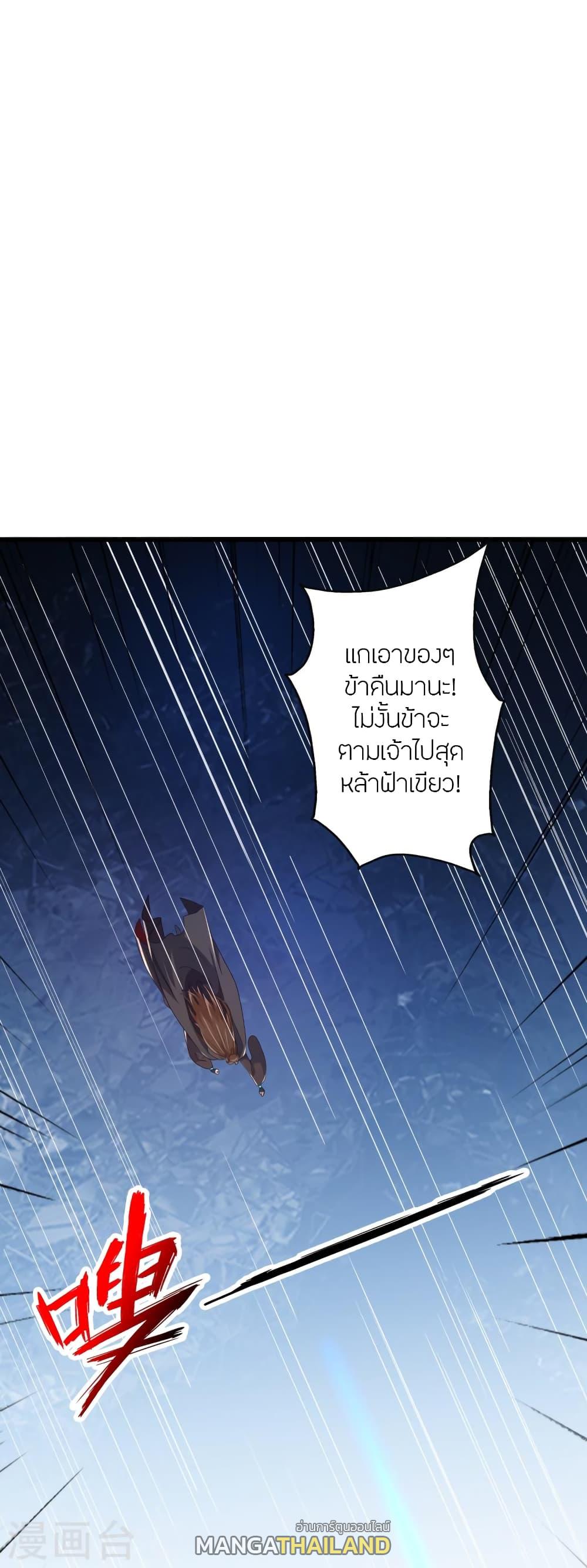 Banished Disciple's Counterattack ตอนที่ 368 แปลไทย รูปที่ 61