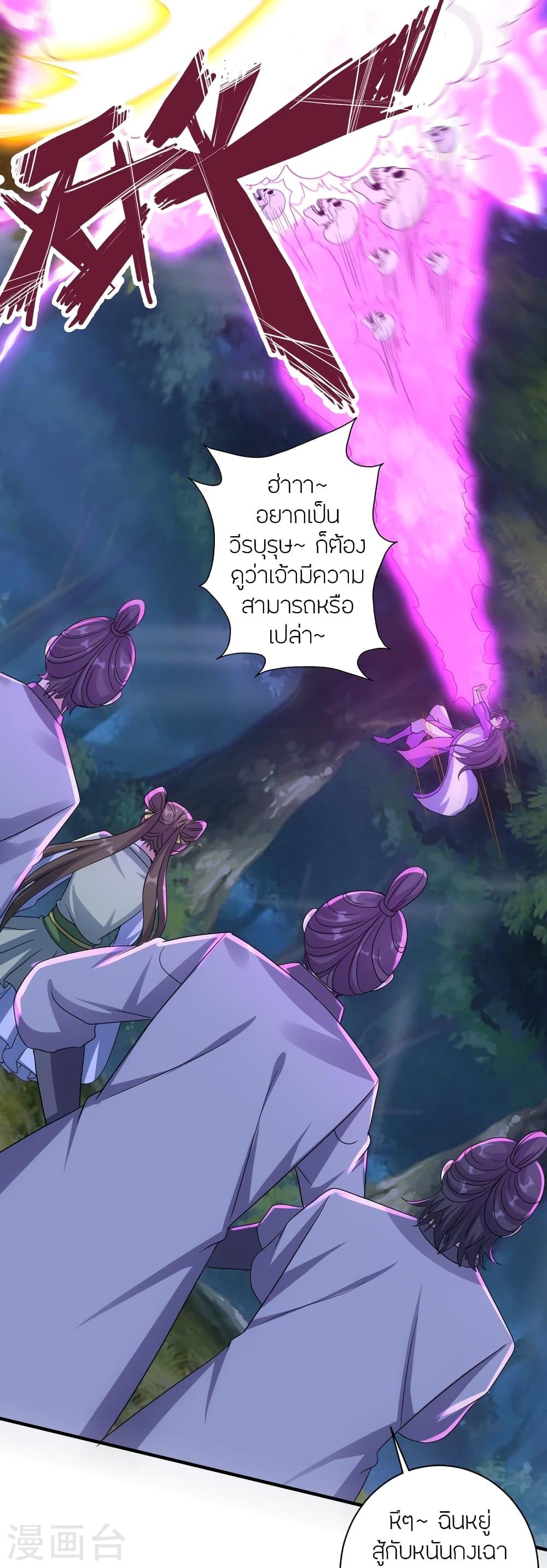 Banished Disciple's Counterattack ตอนที่ 368 แปลไทย รูปที่ 7