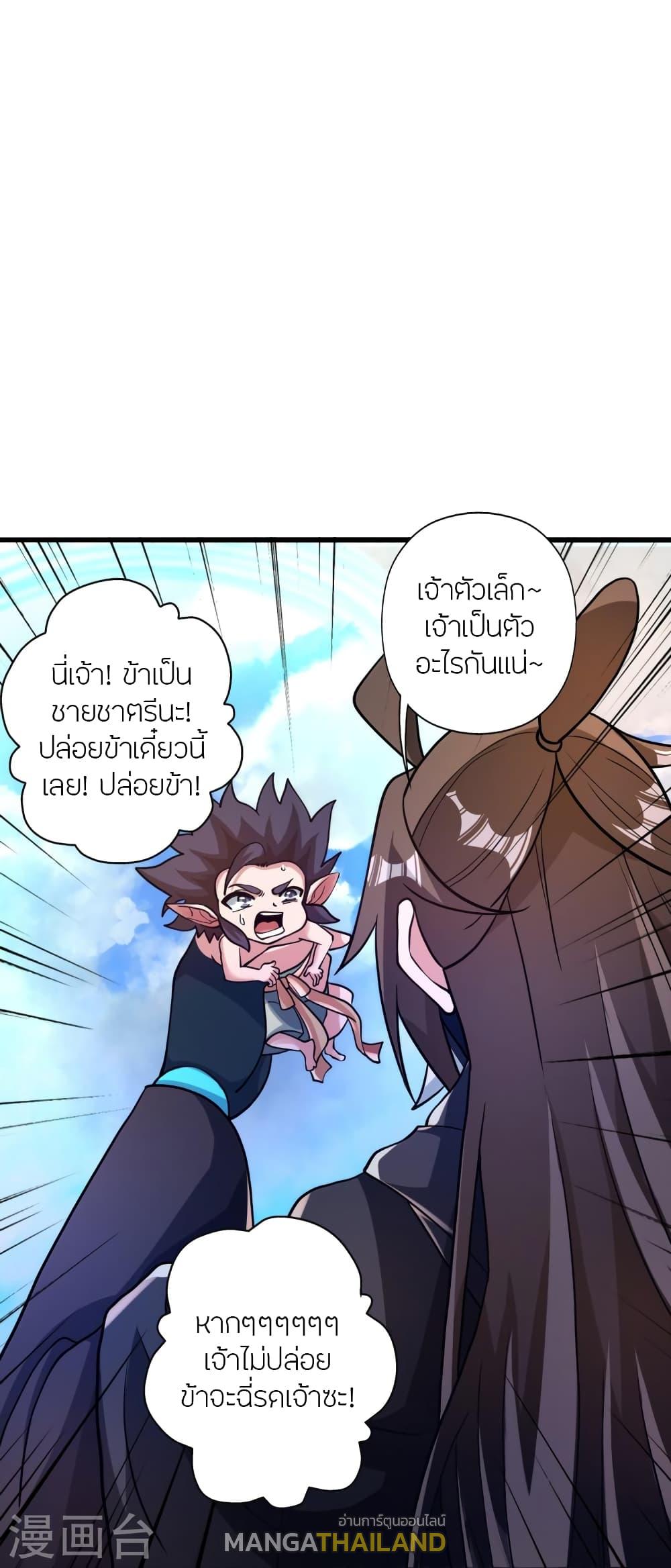 Banished Disciple's Counterattack ตอนที่ 368 แปลไทย รูปที่ 80