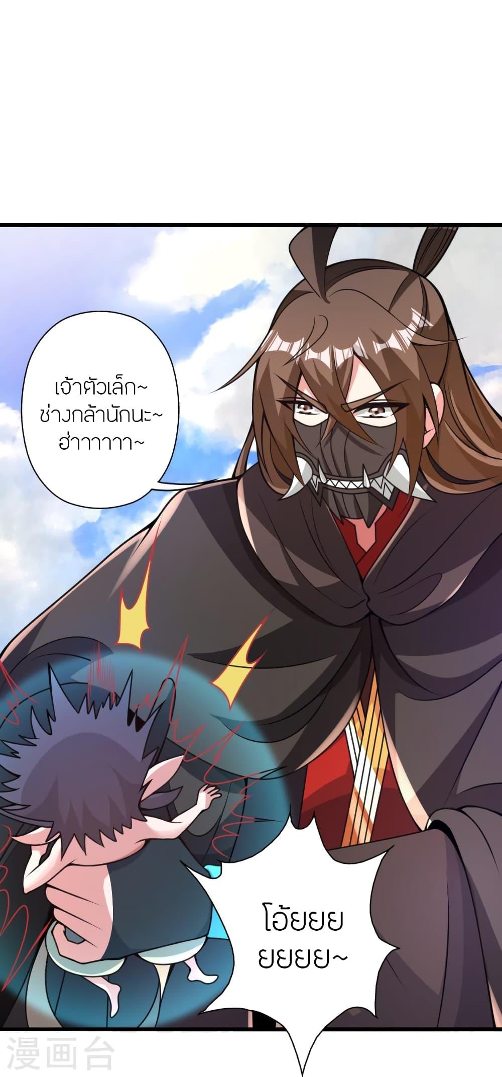 Banished Disciple's Counterattack ตอนที่ 368 แปลไทย รูปที่ 89