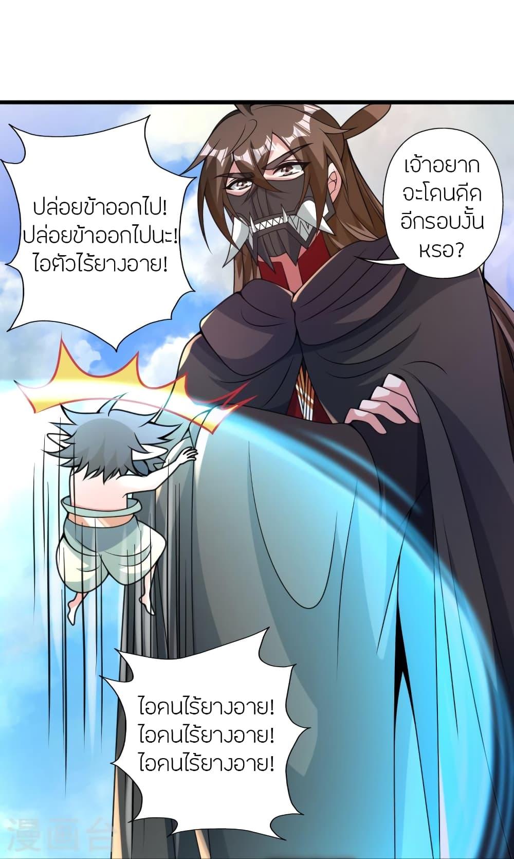 Banished Disciple's Counterattack ตอนที่ 368 แปลไทย รูปที่ 97