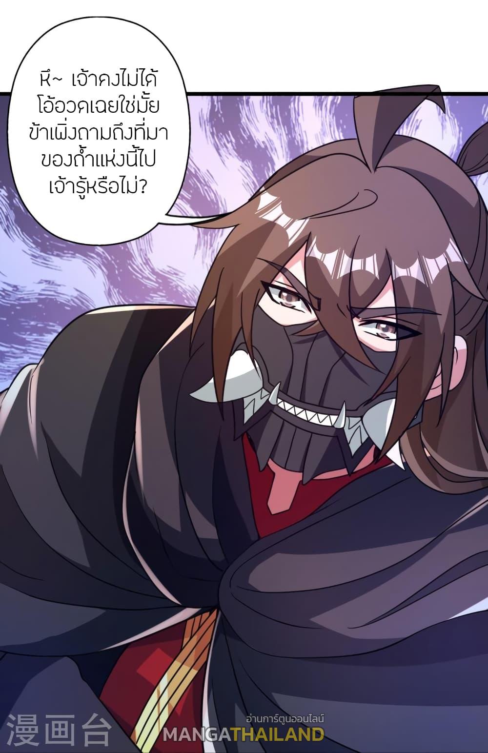 Banished Disciple's Counterattack ตอนที่ 369 แปลไทย รูปที่ 19