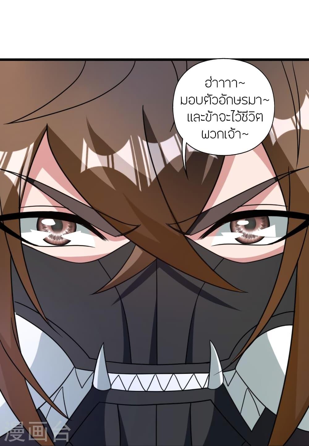 Banished Disciple's Counterattack ตอนที่ 369 แปลไทย รูปที่ 54