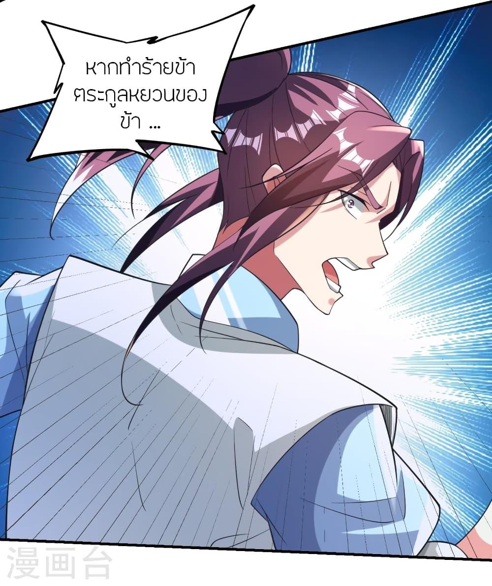 Banished Disciple's Counterattack ตอนที่ 369 แปลไทย รูปที่ 57