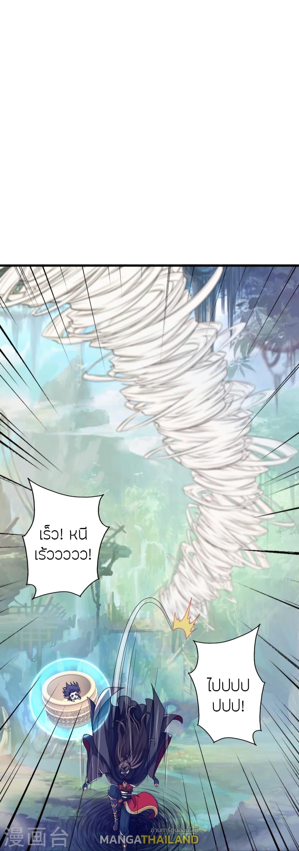 Banished Disciple's Counterattack ตอนที่ 369 แปลไทย รูปที่ 7