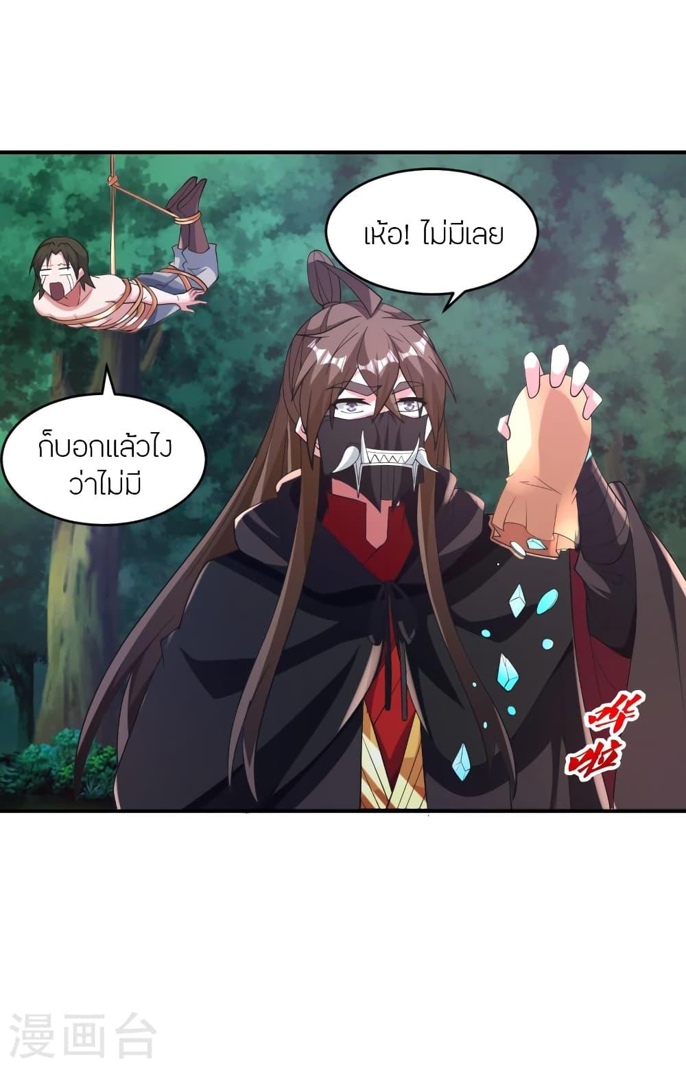 Banished Disciple's Counterattack ตอนที่ 369 แปลไทย รูปที่ 76