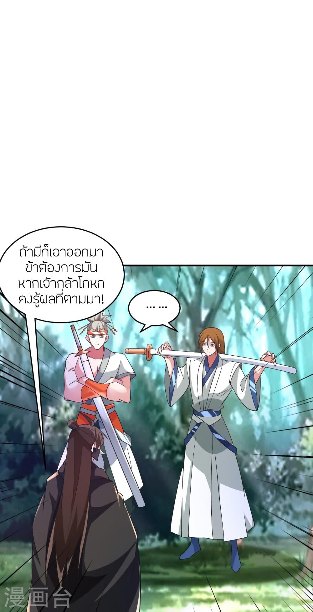Banished Disciple's Counterattack ตอนที่ 369 แปลไทย รูปที่ 82