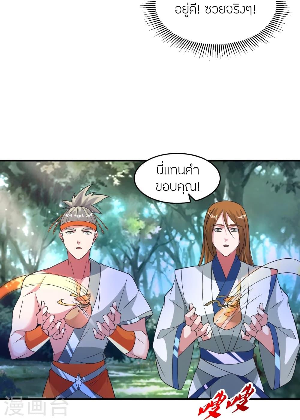 Banished Disciple's Counterattack ตอนที่ 369 แปลไทย รูปที่ 84