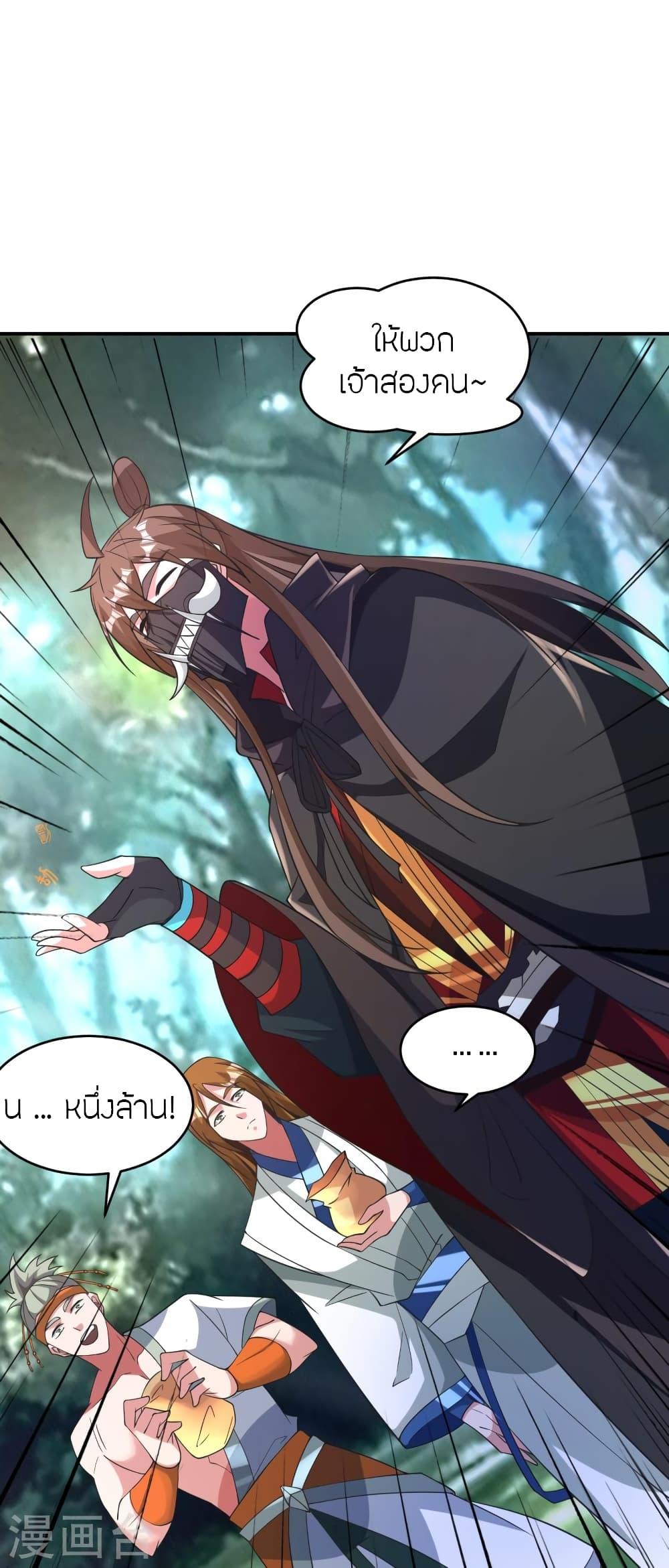 Banished Disciple's Counterattack ตอนที่ 369 แปลไทย รูปที่ 85