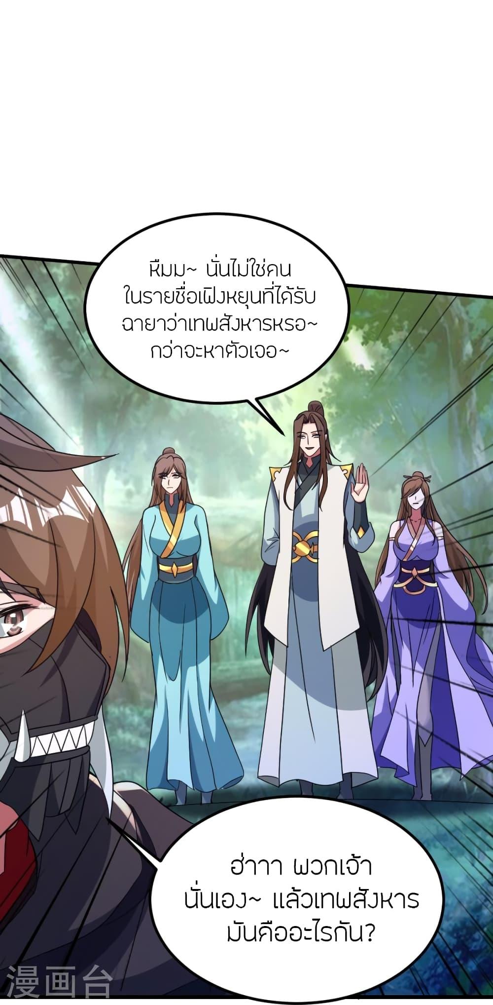 Banished Disciple's Counterattack ตอนที่ 370 แปลไทย รูปที่ 10