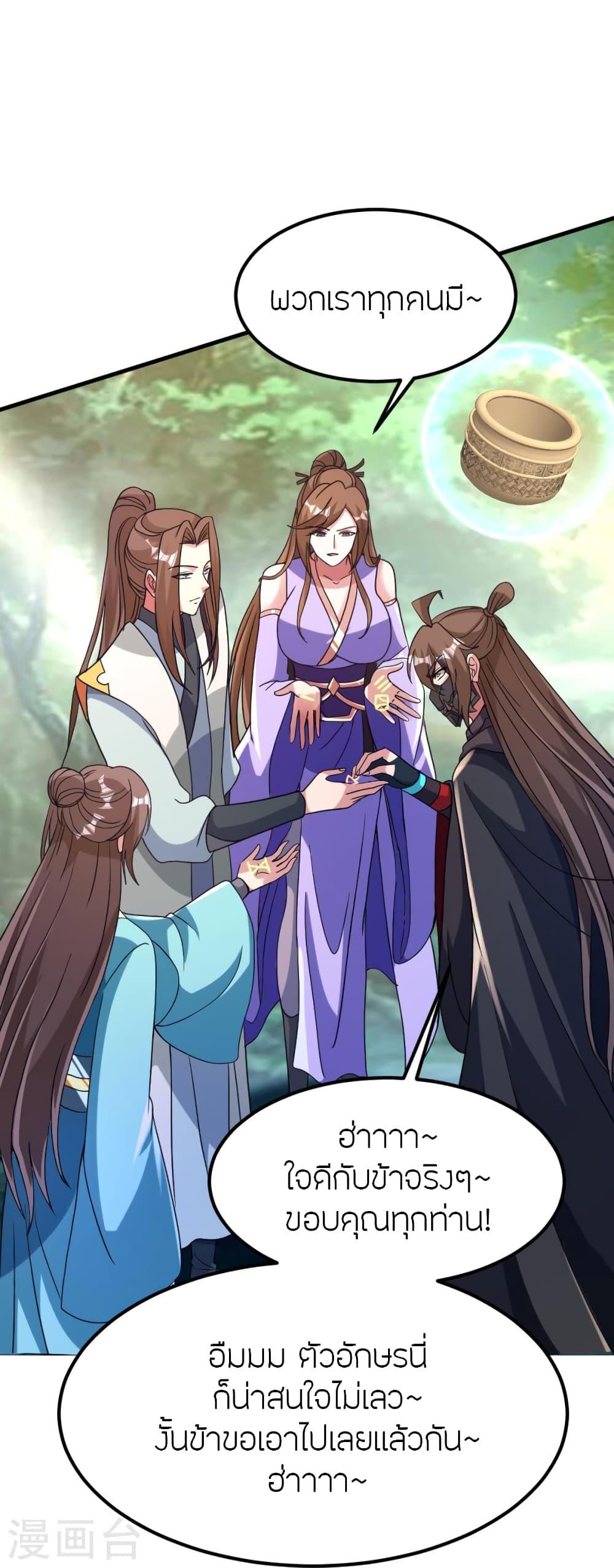 Banished Disciple's Counterattack ตอนที่ 370 แปลไทย รูปที่ 13