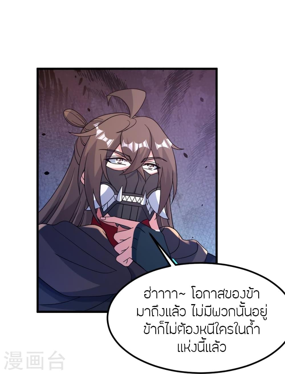 Banished Disciple's Counterattack ตอนที่ 370 แปลไทย รูปที่ 16