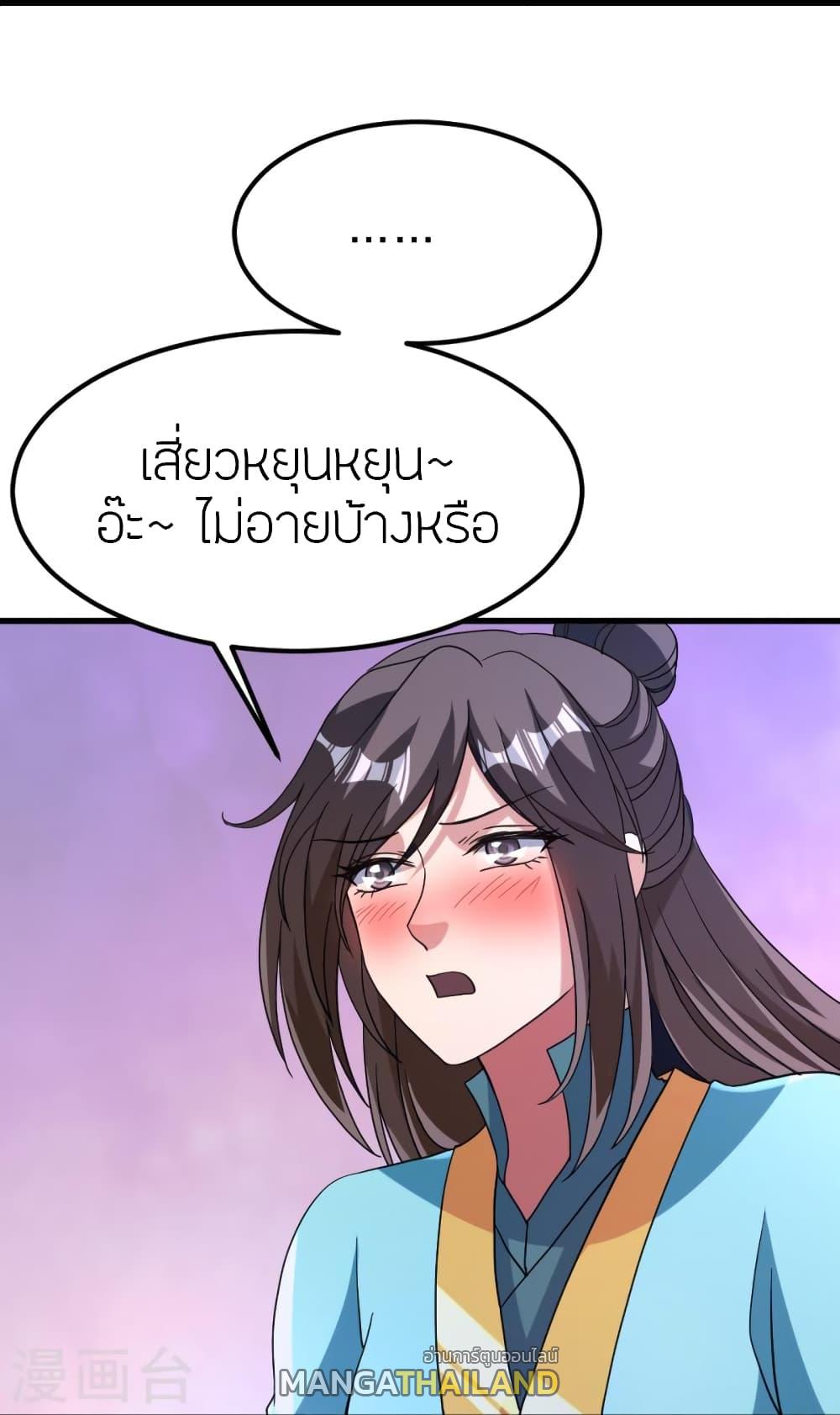 Banished Disciple's Counterattack ตอนที่ 370 แปลไทย รูปที่ 19