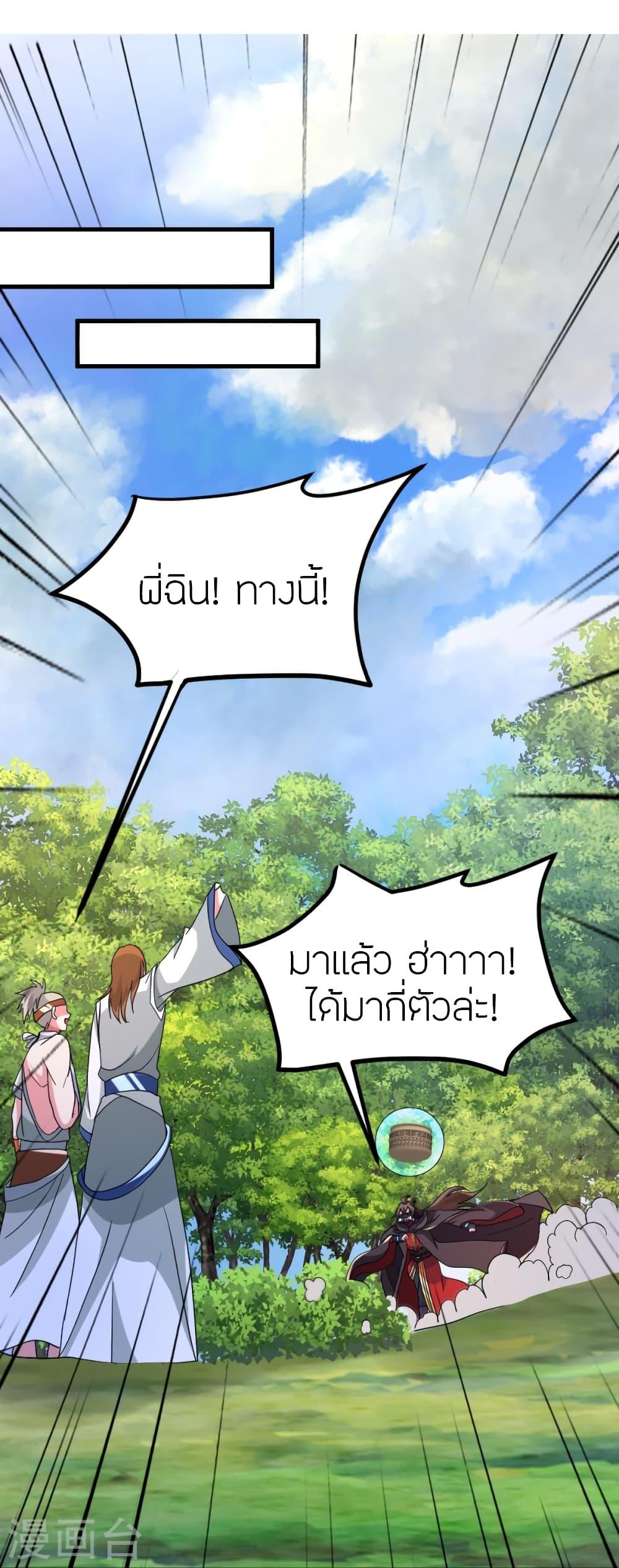 Banished Disciple's Counterattack ตอนที่ 370 แปลไทย รูปที่ 21