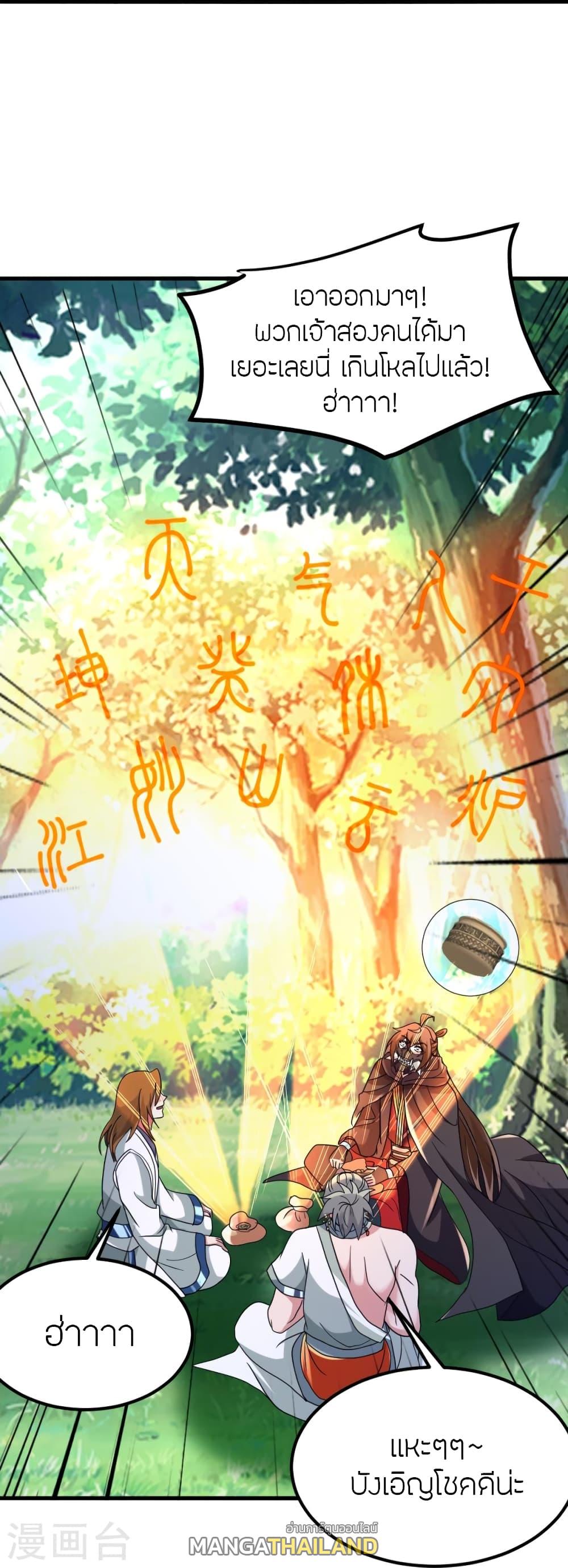 Banished Disciple's Counterattack ตอนที่ 370 แปลไทย รูปที่ 22