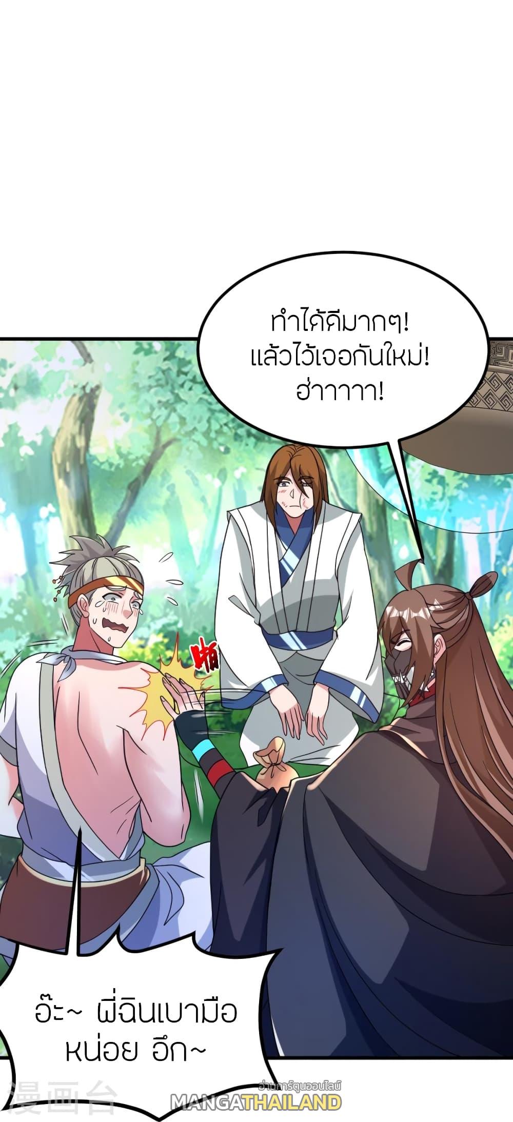 Banished Disciple's Counterattack ตอนที่ 370 แปลไทย รูปที่ 23