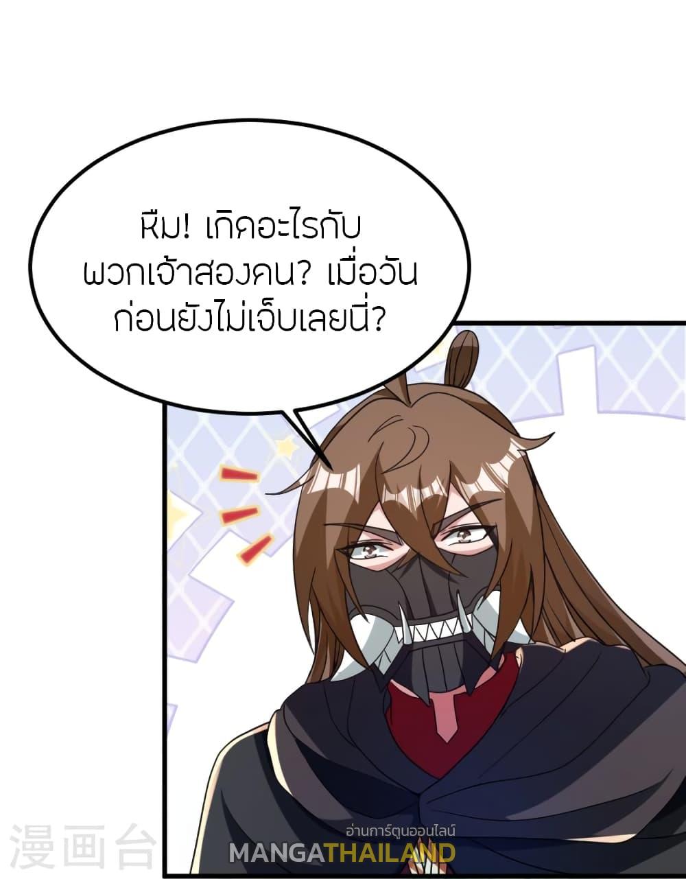 Banished Disciple's Counterattack ตอนที่ 370 แปลไทย รูปที่ 24