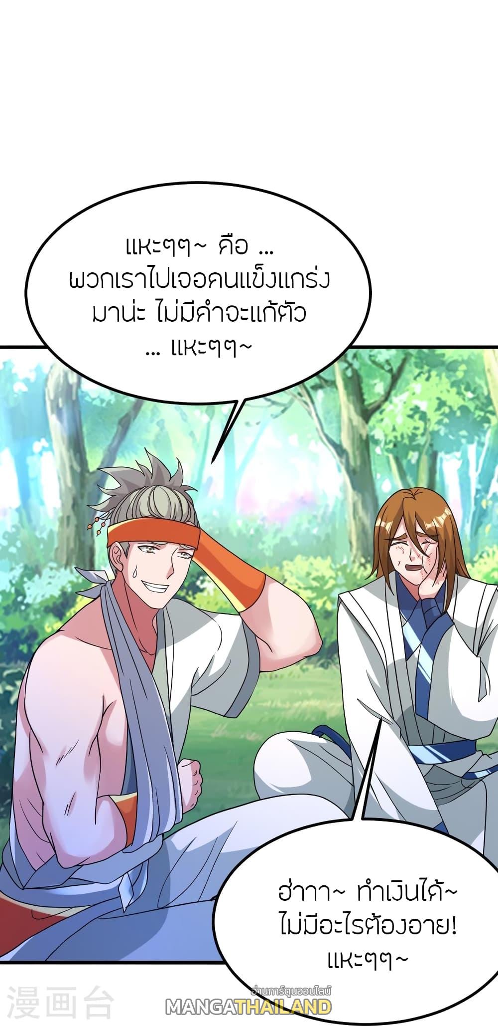 Banished Disciple's Counterattack ตอนที่ 370 แปลไทย รูปที่ 25