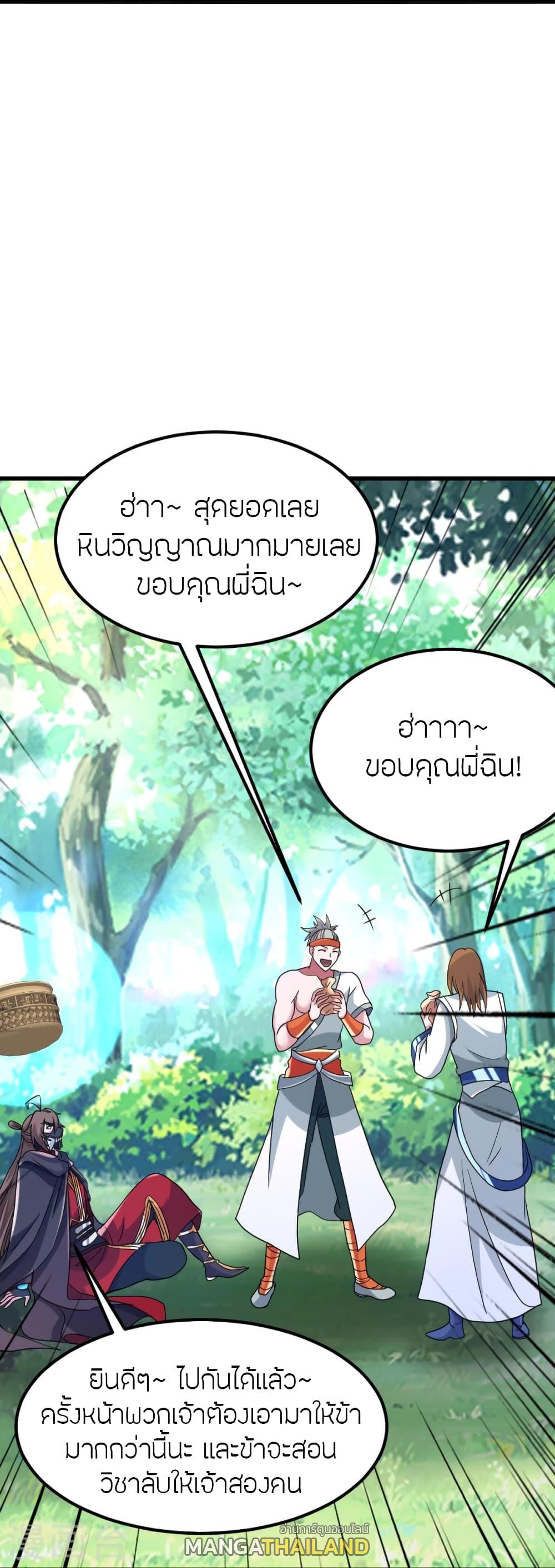 Banished Disciple's Counterattack ตอนที่ 370 แปลไทย รูปที่ 27