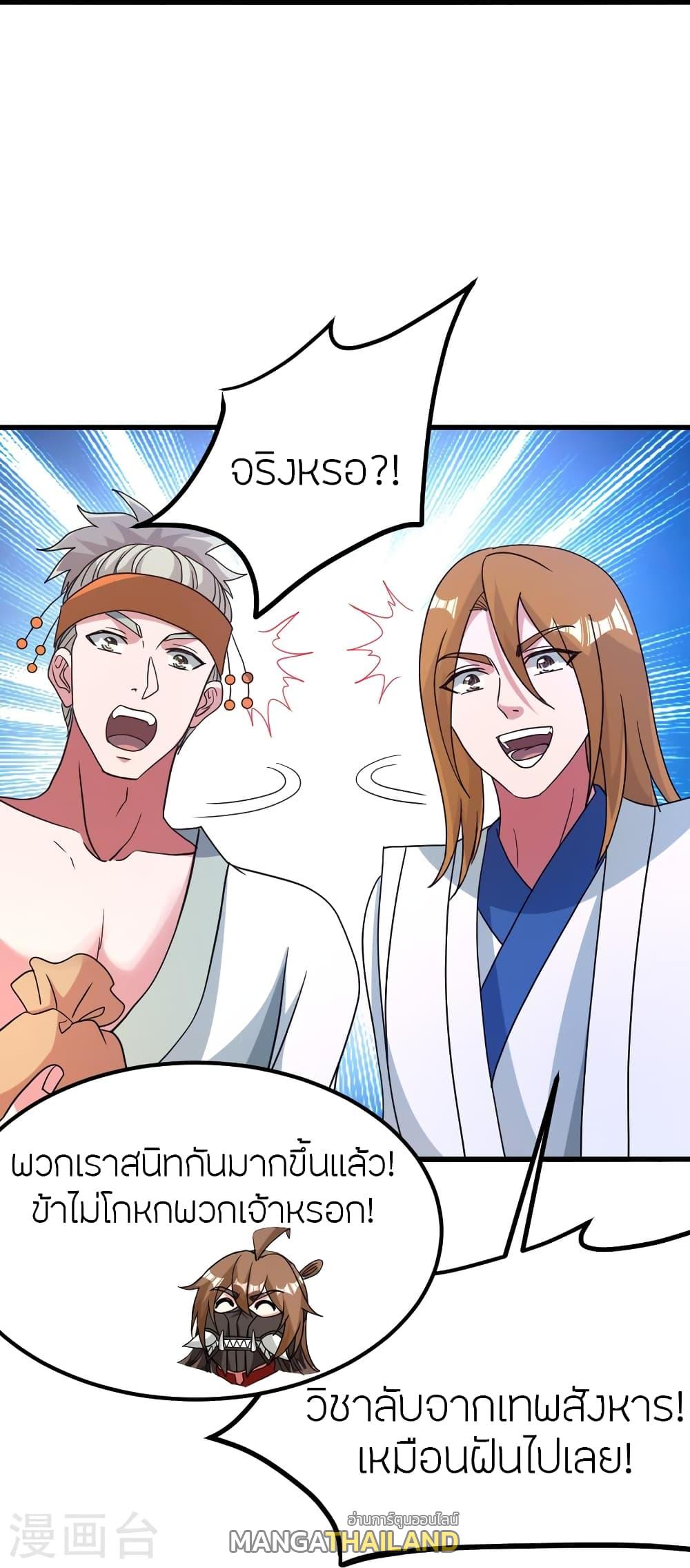 Banished Disciple's Counterattack ตอนที่ 370 แปลไทย รูปที่ 28