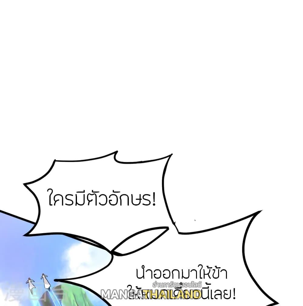 Banished Disciple's Counterattack ตอนที่ 370 แปลไทย รูปที่ 29