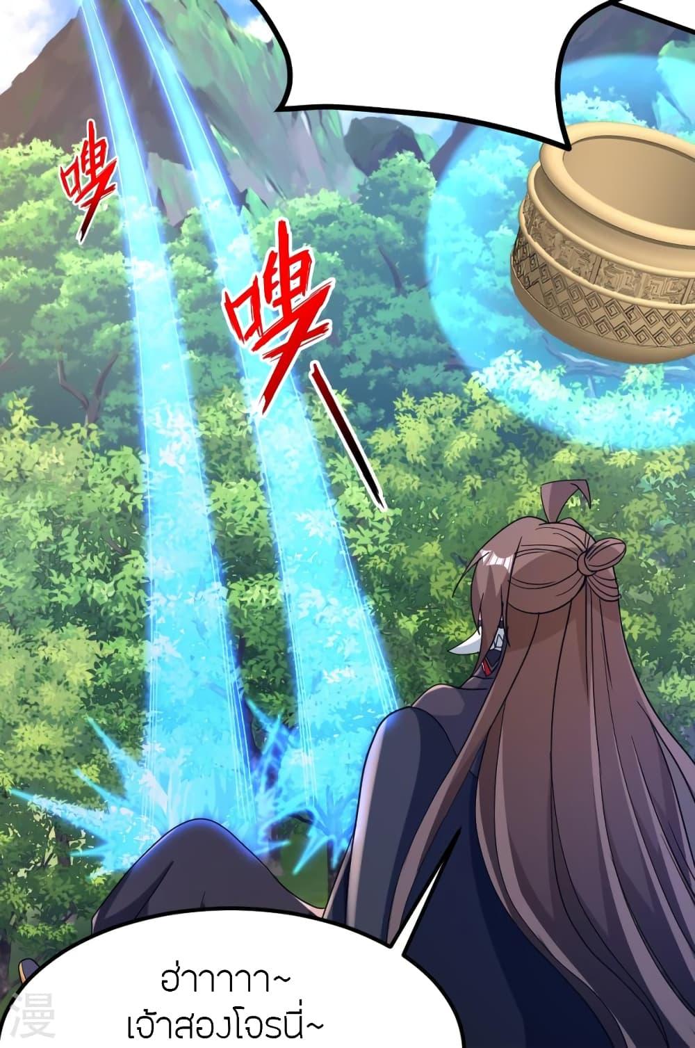 Banished Disciple's Counterattack ตอนที่ 370 แปลไทย รูปที่ 30