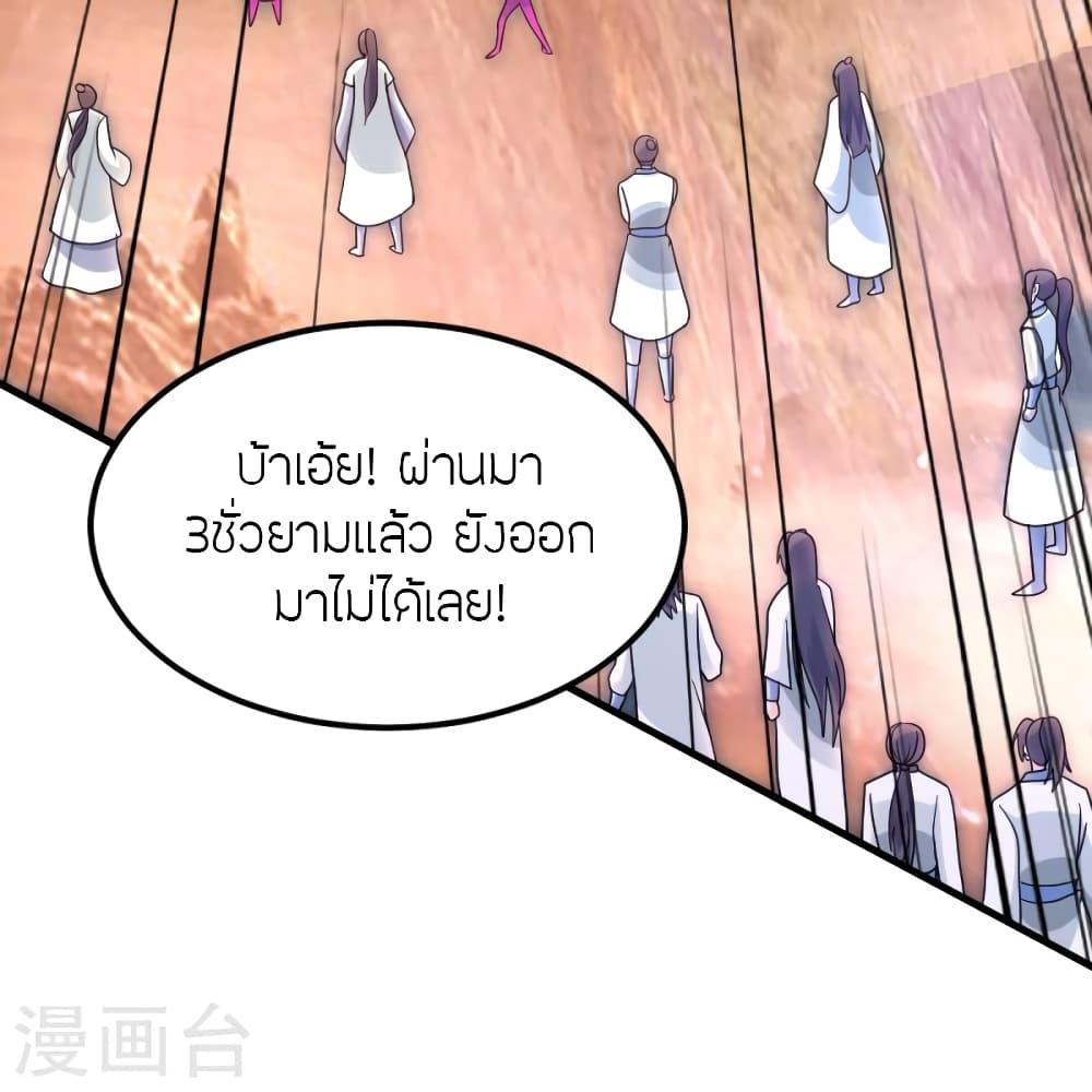 Banished Disciple's Counterattack ตอนที่ 370 แปลไทย รูปที่ 33