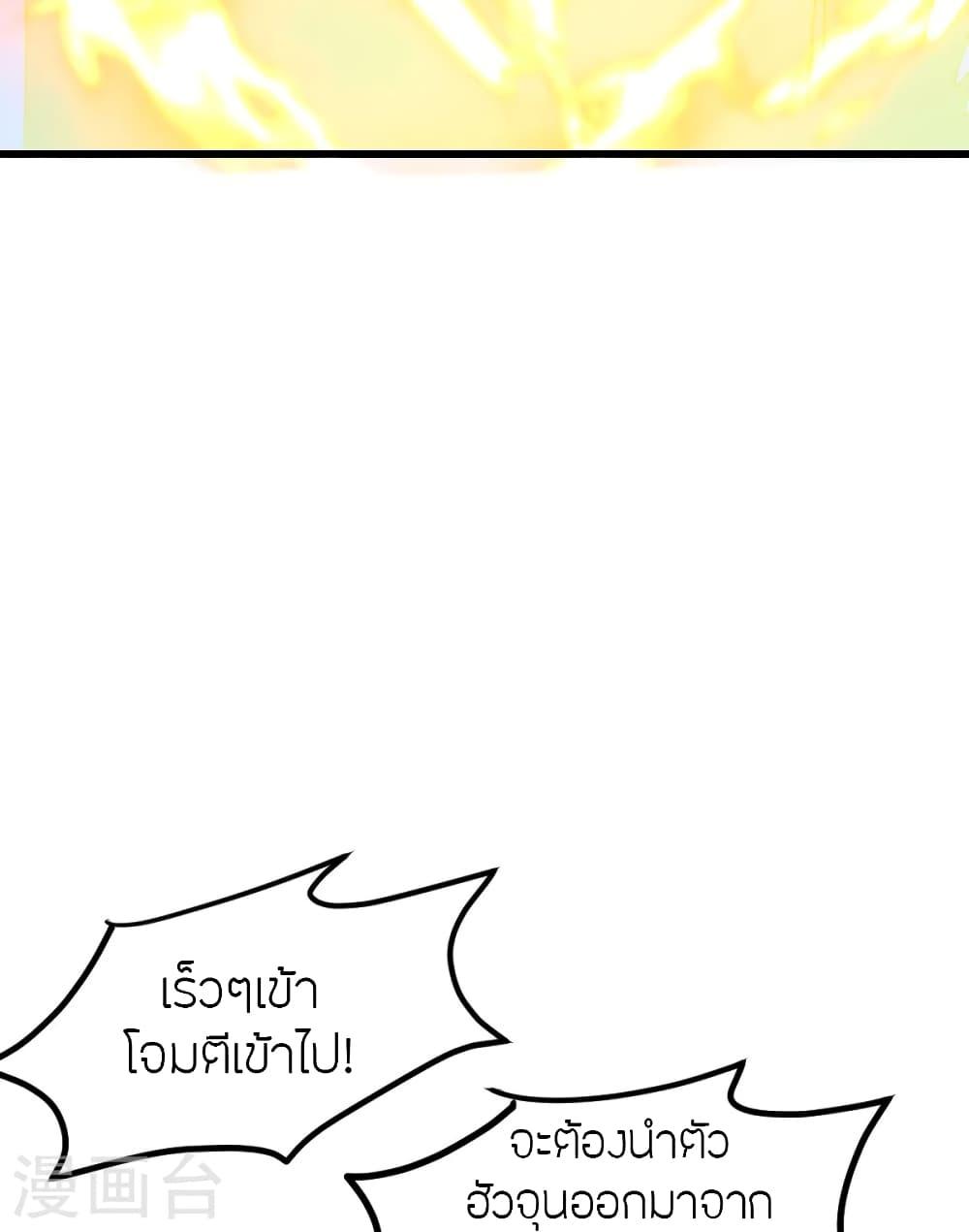 Banished Disciple's Counterattack ตอนที่ 370 แปลไทย รูปที่ 35
