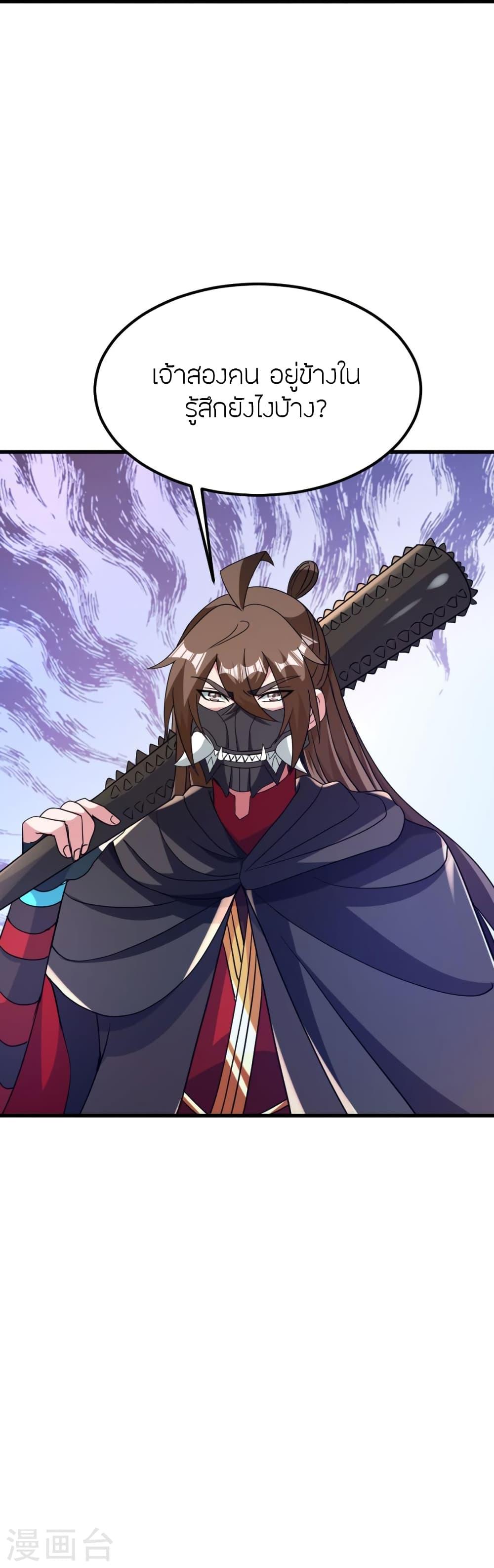 Banished Disciple's Counterattack ตอนที่ 370 แปลไทย รูปที่ 39