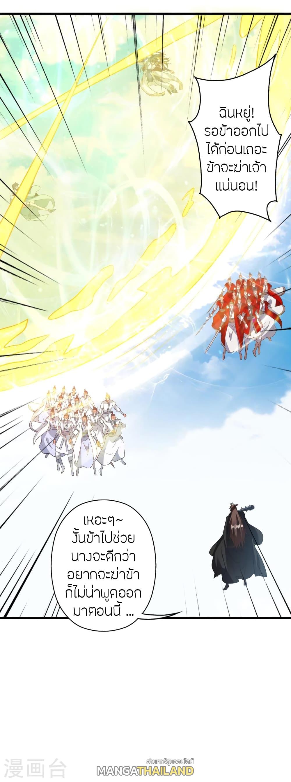 Banished Disciple's Counterattack ตอนที่ 370 แปลไทย รูปที่ 40