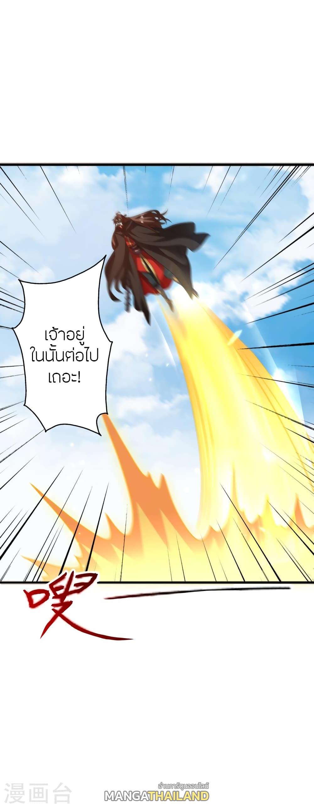 Banished Disciple's Counterattack ตอนที่ 370 แปลไทย รูปที่ 41