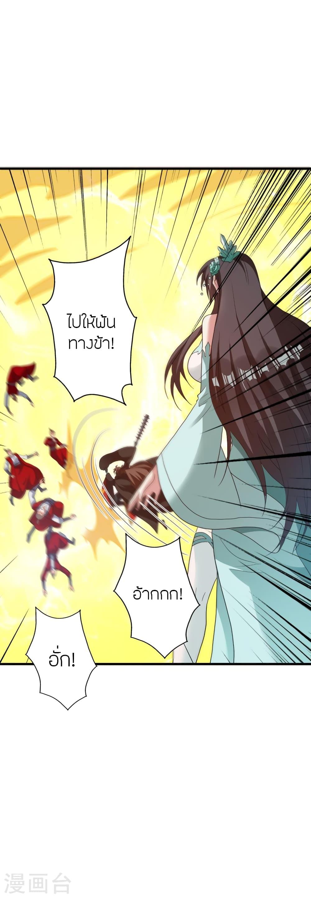 Banished Disciple's Counterattack ตอนที่ 370 แปลไทย รูปที่ 42